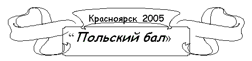 ����������-2005. �������� ���